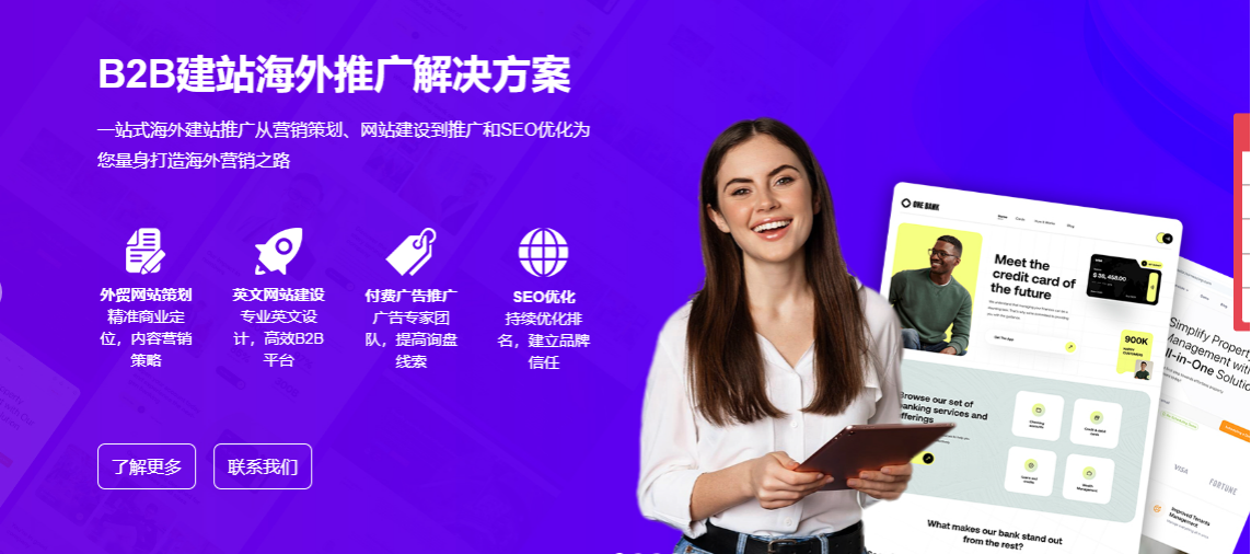 B2B外貿(mào)落地頁(yè)黃金公式(干貨收藏)